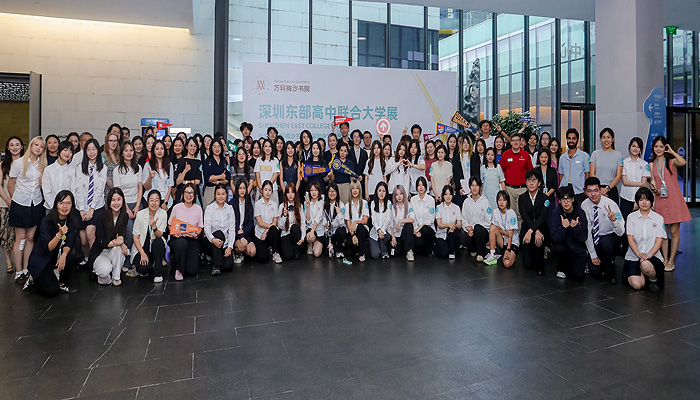 Shenzhen Middle School & Vanke Meisha Academy Co-host Shenzhen East High School Joint University Fair