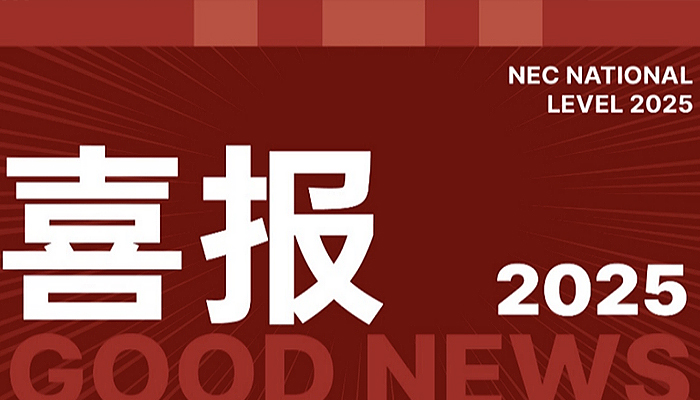 梅沙学子横扫多个全球赛事金奖!20项国际学术竞赛表现亮眼